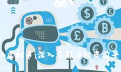 SPGA虚拟币：深入了解与投资前景分析