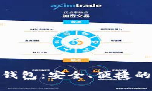 Tokenim数字货币钱包：安全、便捷的虚拟资产管理平台