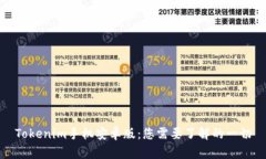 Tokenim手机安卓版：您需要了解的一切