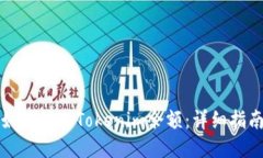 如何修改Tokenim余额：详细指南