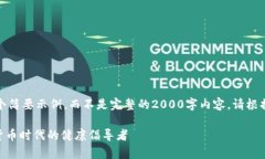 由于篇幅限制，我将提供一个简要示例，而不是