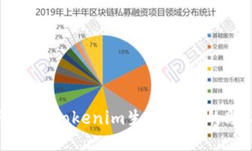 如何使用Tokenim生成安全的助记词