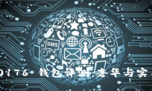 : Prada IM0176 钱包评测：奢华与实用的完美结合