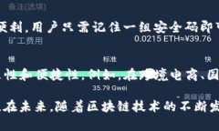   Tokenim安全码：中国的数字身份保障未来 /  gua