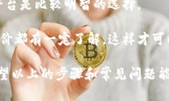   如何将比特币提币到Tokenim平台？ /  guanjianci 比