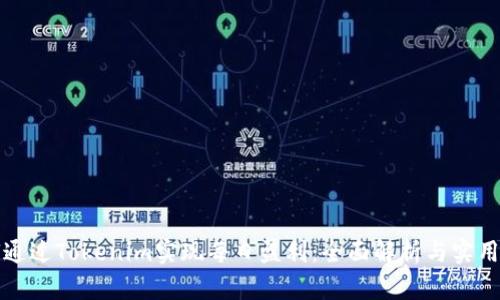 如何通过Tokenim实现每日盈利：全面解析与实用指南