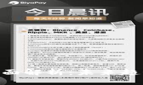 CNH虚拟币全面解析：未来趋势与投资机会