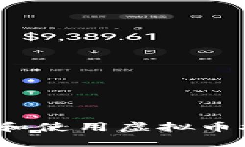如何获取和使用虚拟币接受地址？