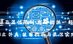 在此内容创作过程中，由于资源及篇幅限制，我