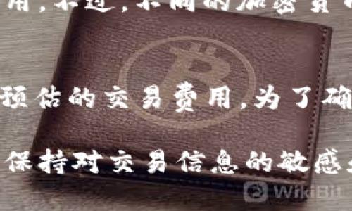   如何安全管理 tokenim 钱包地址及其使用指南 / 

 guanjianci tokenim, 钱包地址, 加密货币, 数字资产 /guanjianci 

随着区块链技术的飞速发展，加密货币逐渐走入大众的视野。作为一种新兴的金融工具，tokenim等数字钱包的使用也越来越普遍。本文将探讨如何安全有效地管理tokenim的钱包地址，以及关于tokenim的相关使用方法和注意事项。

什么是Tokenim钱包？
Tokenim钱包是一种数字钱包，支持多种加密货币的存储和交易。它提供了一个安全的环境，让用户能够方便地管理自己的数字资产。Tokenim 不仅仅是一个普通的钱包，它还集成了多种功能，包括快速交易、实时行情分析、资产管理等，用户可以通过简单的操作实现对不同加密货币的管理。

如何创建Tokenim钱包地址？
创建Tokenim钱包地址的过程相对简单。首先，用户需要下载Tokenim官方客户端并安装。安装完成后，用户将需要设置一个账户，这个账户将关联到用户的钱包地址。用户在设置时需谨慎选择密码，并妥善保存助记词，因为这些信息是用户恢复钱包和未来安全交易的关键。

一旦账户创建成功，用户就可以在钱包中找到自己的钱包地址。Tokenim的钱包地址通常是由一串字母和数字组成，用户可以复制这个地址，并在转账或收款时使用。需要注意的是，不同的加密货币使用不同的钱包地址，因此确保使用正确的地址是非常重要的。

Tokenim钱包地址的安全管理技巧
钱包地址一旦生成，用户需确保其安全。以下是一些管理Tokenim钱包地址的安全技巧：

ul
  listrong备份钱包信息：/strong在创建钱包后，务必备份助记词和私钥。这些信息是一旦丢失便无法恢复的。/li
  listrong定期更新软件：/strong确保Tokenim钱包软件保持更新，以获取最新的安全补丁和功能。/li
  listrong启用双重验证：/strong如果可用，设置双重身份验证，以增加账户安全。/li
  listrong警惕网络钓鱼攻击：/strong不要随意点击不明链接，确保仅在官方网站上下载软件和应用。/li
/ul

如何使用Tokenim钱包地址进行转账？
使用Tokenim钱包地址进行转账的过程十分简单。用户只需要打开Tokenim钱包，选择“发送”或“转账”选项，然后输入对方的钱包地址和转账金额。在确认无误后，用户需要输入密码进行验证，最后确认转账。转账过程通常很快，用户可以在交易记录中查看转账状态。

一段时间后，用户可以通过区块链浏览器查询到交易的状态。一旦交易被确认，资金将自动转入对方的钱包账户。在进行任何转账操作之前，确保对方的钱包地址正确无误，以免造成资产损失。

Tokenim钱包的常见问题解决指南
在使用Tokenim钱包的过程中，用户可能会遇到一些常见问题。以下是对这些问题的详细说明：

1. 如何找回Tokenim钱包地址？
如果用户忘记了Tokenim钱包地址，首先需要查看钱包界面，通常在主页面或者资产管理页面都会展示钱包地址。如果仍然无法找到，可以查看之前的备份信息，包括助记词和私钥，这些信息都可以帮助重新获取钱包地址。需要注意的是，助记词和私钥的保管至关重要，它们是恢复钱包的唯一凭证。

2. Tokenim钱包转账未到账怎么办？
在转账过程中，有时会出现转账未到账的情况。首先，用户需要确认交易是否已被网络确认。可以使用区块链浏览器输入交易ID进行查询。如果交易已确认但资金未到账，可能是对方钱包出现问题或系统次数繁忙。此时可以尝试联系对方，确认其钱包地址是否有效，或者等待一段时间再查看。

3. Tokenim钱包地址可以更改吗？
Tokenim钱包地址是根据用户生成的，通常在创建钱包后是固定的。但用户可以随时创建新的钱包地址，以提高安全性。若想更改地址，可以在Tokenim钱包中选择创建新地址的选项。一旦生成新地址，用户可以将资产转移到新地址，然后将旧地址进行停用。

4. Tokenim钱包是否支持多种加密货币？
是的，Tokenim钱包支持多种主流加密货币，如比特币、以太坊等。用户可以在同一个钱包中管理不同的数字资产，而无需下载多个钱包应用。不过，不同的加密货币会有各自独特的钱包地址，用户在转账时应确保向正确的地址发送对应的加密货币，避免资金损失。

5. Tokenim钱包的充值费用是多少？
Tokenim钱包的充值费用通常取决于用户转账的区块链网络规定的手续费。不同的区块链网络手续费各不相同，用户可以在转账时看到预估的交易费用。为了确保交易顺利，用户可以根据网络的繁忙程度选择合适的手续费，确保转账尽快被确认。

总结而言，Tokenim钱包作为一种高效安全的数字资产管理工具，为用户提供了方便的服务。然而，用户在使用过程中必须注意安全管理，保持对交易信息的敏感和警觉，才能更好地保护自己的资产安全。