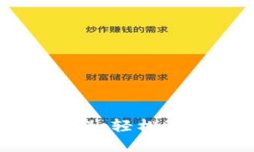 网络虚拟币入门教程：轻松理解加密货币的世界