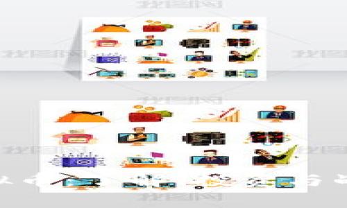 XLC虚拟币：了解、投资与战略分析