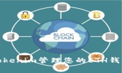 : 如何使用Tokenim管理您的ETH钱包和数字资产