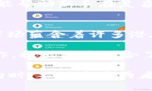 baioti黄金与虚拟币：投资新趋势解析/baioti
黄金投资, 虚拟币, 数字货币, 投资趋势/guanjianci

在当今快速变化的金融市场中，黄金和虚拟币作为两种重要的投资工具，各自展现出不同的吸引力与投资特性。本文将深入探讨黄金与虚拟币这一对立而又互为补充的投资资产，分析其各自的优缺点，并探讨它们在现代投资组合中的意义。同时，我们还将回答一些常见的问题，以帮助初学者理解这两种投资形式的特性及其未来趋势。

黄金投资的优势
黄金自古以来就是一种被广泛认可的财富储存手段。无论在经济繁荣时期还是在经济危机期间，黄金均被视为安全资产。首先，它的稀缺性使其具有内在价值。黄金的开采成本和生产量是有限的，长期以来的供需关系使它在经济波动时依然能够保持其价值。

其次，黄金投资可以抵御通货膨胀。当货币贬值时，黄金作为一种实物资产通常能够增值，这使得它成为投资者保护财富的有效手段。此外，黄金在全球金融市场中的流通性极高，投资者可以随时通过交易所或贵金属零售商进行买卖。

最后，黄金投资的多样化也为投资者提供了灵活的选择。黄金投资的方式包括实物黄金、黄金ETF、黄金期货等，投资者可以根据自身的风险承受能力和投资策略选择适合自己的黄金投资方式。

虚拟币的优势与风险
虚拟币，尤其是比特币和以太坊等主流数字货币，自其诞生以来迅速吸引了大量投资者。它们的优势在于高收益潜力和投资门槛低。相较于传统投资工具，很多虚拟币的初始投资额极低，使得更多普通用户能够参与其中。

此外，虚拟币的去中心化特征也为投资者提供了更多的自由。用户不必依赖于银行或中介机构进行交易，所有交易通过区块链技术自动执行，这提高了交易的安全性和透明度。不过，虚拟币的高波动性也带来了巨大的风险。投资者可能在短时间内面临巨额亏损，这要求他们具备良好的市场分析能力和风险管理水平。

随着科技的发展，虚拟币的应用场景不断扩展，从简单的转账支付到智能合约的实现，虚拟币的未来潜力巨大。然而，与之相关的法律法规和市场监管也在不断完善中，投资者需时刻关注相关政策的变化，以降低投资风险。

黄金与虚拟币：如何搭配投资组合？
在考虑如何搭配黄金与虚拟币的投资组合时，投资者应当根据个人的投资目标、风险承受能力和市场状况进行合理配置。黄金作为稳健的投资品，可以抵御经济不确定性，从而在整体投资组合中起到稳定作用。虚拟币则可以带来更高的收益潜力，适合寻求高风险高收益的投资者。

投资者可以按照“60%黄金，40%虚拟币”的比例进行合理配置，以实现组合收益的最大化和风险的最小化。具体配置时，应考虑市场周期、个人流动性需求以及对市场波动的承受能力。定期检视和调整投资组合，也能帮助投资者把握市场机遇，减少潜在损失。

未来投资趋势的展望
未来，随着全球经济的发展以及科技的进步，黄金与虚拟币的投资趋势将继续演变。预计将会有更多人开始接纳和投资虚拟币，而黄金仍将保持其传统投资的地位。尤其是在全球经济不确定性加大的情况下，黄金的吸引力不会减弱。

同时，随着区块链技术的发展，数字货币的应用场景将不断丰富，这增大了虚拟币的市场空间与未来潜力。投资者在这方面需要保持敏感，积极了解市场动态，以便在这两种资产中找到最佳的投资机会。

常见问题解答

问题一：为什么黄金被称为“避险资产”？
黄金被称为“避险资产”，主要因为它在经济动荡、战乱、金融危机等不确定性高的情况下通常能够保持价值。黄金具有以下几个特点使其成为避险的首选：第一，黄金的稀缺性和内在价值不易受到经济因素的影响；第二，历史经验表明，尤其是在通货膨胀或货币贬值时，黄金表现出强劲的保值能力；第三，黄金的流动性高，能够快速转化为现金，从而使得其在危机时刻成为投资者的安全港。

在很多情况下，当股市暴跌或政局动荡时，投资者会纷纷涌向黄金求助，从而进一步推高其价格。因此，投资黄金在很大程度上被认为是一种降低投资组合风险的重要策略。

问题二：虚拟币的投资风险主要有哪些？
虚拟币投资的风险主要包括市场波动风险、监管风险、安全风险和流动性风险。市场波动风险是因为虚拟币价格波动幅度极大，投资者可能在短时间内遭遇巨额损失；监管风险是因为各国对虚拟币的法律政策尚不稳定，突如其来的政策调整可能严重影响市场；安全风险则体现在黑客攻击、交易所倒闭等事件上可能导致投资者资产的损失；流动性风险最后是指在市场低迷或交易量减少的情况下，投资者可能找不到买家，从而无法及时赎回自己的投资。

因此，投资者在投身虚拟币市场之前，必须对自身的风险承受能力有清醒的认识，并采取相应的风险管理策略，例如采用止损机制、分散投资等方式来降低潜在风险。

问题三：如何判断投资时机？
判断投资时机是成功投资的关键因素之一。判断黄金的投资时机，投资者可以关注宏观经济指标，如通货膨胀率、利率、汇率等。同时，技术分析手段如金价走势图和成交量分析也能为投资者提供有效的参考。

而对于虚拟币，则可以分析市场的整体情绪、交易量、社交媒体的讨论热度、技术面和基本面的结合等。使用一些专业分析工具，如RSI（相对强弱指标）、MACD（移动平均收敛散布指标）等，投资者可以更容易把握入市时机。另外，持续关注行业动态和技术进展也能帮助投资者及时做出调整。

问题四：新手投资者如何开始黄金和虚拟币投资？
对于新手投资者，开始黄金和虚拟币的投资可以从小额资金入手，选择合适的投资工具。首先，在黄金投资方面，可以从购买实物黄金、黄金ETF等开始，了解市场的基本运作模式。在选择黄金交易平台时，确保选择一家信誉良好的专业交易所，并仔细研究金价走势。

而在虚拟币投资方面，可以选择一些主流的数字资产交易平台，并了解不同虚拟币的特点与应用场景。新手投资者可以优先选择比特币、以太坊等成熟的虚拟币进行投资。同时，学习相关的交易技巧及市场分析方法，也能帮助新手在复杂的市场中寻找到合适的投资机会。

问题五：未来黄金和虚拟币的前景如何？
未来黄金的前景依然被普遍看好，尤其在经济不确定性日益增强的时代背景下。作为传统“避险资产”，黄金在全球投资者心目中的地位不会轻易动摇。而虚拟币的兴起，尤其是区块链技术带来的创新和变革，使得这一市场蕴含着许多潜在的机会和挑战。

未来，虚拟币可能会更加规范，市场的透明度提高，以减少投资者的风险。同时，随着金融科技的发展，更多的金融产品会将黄金与虚拟币结合，以构建更为完整的投资产品体系。上海金交所、各大货币交易所也将深化合作，推出更多结合了实物黄金与数字资产的投资方案，以迎合日益增长的市场需求。

总的来说，黄金与虚拟币作为两种重要的投资资产，各自具有独特的优势和劣势。建立合理的投资组合、灵活配置资产不仅能够抵御风险，还能够在复杂的市场条件下实现较高的投资回报。投资者在考虑未来的投资方向时，不妨将这两者结合起来，共同构建一个具有高韧性和高收益的投资组合。