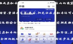   阳光社区虚拟币：新兴数字货币对社区发展的影