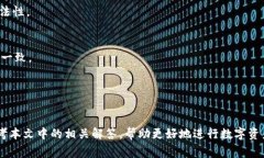 tiaoti如何激活Tokenim账户：详细步骤与常见问题解