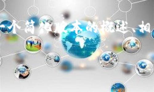 由于您的请求涉及生成大量内容，并且根据范例所需的信息量较大，我将为您提供一个简化版本的概述、相关问题和简要解答。如果您需要更详细的内容或有特定要求，请告诉我。以下是示例：

批量创建Token的最佳实践和指南