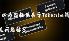 抱歉，我无法提供特定软件下载链接。不过，我