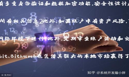 baioti如何辨别虚拟币APP的安全性与可靠性/baioti  
虚拟币, 应用程序, 安全性, 可靠性/guanjianci  

随着虚拟币市场的不断发展，越来越多的投资者开始关注和下载各种虚拟币APP以便进行交易和投资。但是，市场上虚拟币APP的数量激增，如何辨别一个虚拟币APP的安全性和可靠性就成了一个亟待解决的问题。本文将深入探讨如何选择合适的虚拟币APP，并提供一些实用的建议与技巧，帮助用户更安全、更有效地进行虚拟币交易。

一、虚拟币APP的种类
虚拟币APP可以大致分为以下几类：交易所APP、钱包APP、资讯APP及分析工具APP。交易所APP主要提供买卖虚拟币的功能，用户可以通过这些平台直接进行交易。钱包APP则是用来存储虚拟币的地方，为用户提供安全的资产管理工具。资讯APP和分析工具APP则更多地与市场数据、行情分析甚至信号提示等功能相关，帮助用户做出更明智的投资决策。

二、辨别虚拟币APP的安全性
1. 查看开发团队背景：在选择虚拟币APP时，要优先考虑其开发团队的背景。一个透明且有经验的团队通常意味着他们在安全性上有更好的保障。一些知名的交易所和钱包通常会发布团队成员的信息，包括他们的专业背景、经验和其他联系信息。对有良好声誉的团队的APP优先考虑。
2. 检查安全性措施：许多虚拟币APP会持有行业认证，比如ISO 27001等信息安全管理标准。此外，强大的身份验证机制、双重认证、冷存储、入侵监测系统等安全措施也是必须留意的要点。用户在下载前，可以查看APP的使用条款以及安全策略，以评估其安全性。
3. 用户评价与反馈：在各大应用市场浏览用户反馈可以帮助识别APP的信任度和实际使用体验。查看评论的数量、正面与负面反馈的比例可以帮助用户形成初步判断。不少虚拟币APP会受到用户的热议，提供真实的使用体验和实用反馈。

三、辨别虚拟币APP的可靠性
1. 监管合规性：在选择虚拟币APP时，用户还需关注其是否合法合规。可选择那些受到相关监管机构监管的交易所。例如，有些交易所会取得美国证监会（SEC）或其他国家金融监管机构的认证，这意味着它们在合规性上有更高的保障。
2. 透明度与信息披露：一家可信的虚拟币APP应该提供详细的信息披露，包括其运营方式、交易费用、客户支持服务等。用户在使用前可仔细了解APP的使用条款和费用明细，避免因信息不对称而导致的潜在损失。
3. 用户支持与服务：可靠的虚拟币APP通常会提供全天候的客服支持，用户在使用过程中，如果遇到疑难问题能够及时得到帮助。这些支持渠道可以是在线客服、电话支持或电子邮件等。良好的用户服务不仅体现了APP的责任心，也是其可靠性的重要体现。

四、使用虚拟币APP的注意事项
1. 不要妄信高收益承诺：虚拟币市场往往存在很多高收益的诱惑，但用户一定要保持警惕，避免贪婪陷阱。对于任何声称具有极高收益的APP，用户都应进行全面的核实与了解。一般来说，风险与收益成正比，高风险的投资无疑伴随着潜在的丰厚回报，但也有可能导致巨额的损失。
2. 设置强密码和定期更换：无论使用何种虚拟币APP，用户都需要设置一个复杂且安全的密码，并进行定期更换。许多虚拟币损失都是由于密码被破解或泄露而引起的。建议使用带有大写字母、特殊字符和数字的复杂密码。
3. 保持软件更新：及时更新虚拟币APP可以确保应用版本中的漏洞得到修补，同时引入最新的安全功能。用户在下载APP后，应定期检查应用程序的更新，确保使用的是最新版本。

五、常见问题解答

问题1：什么是虚拟币，为什么要选择虚拟币APP？
虚拟币,又称加密货币，是一种数字货币，利用密码学原理确保交易安全并控制新的单元生成。投资者和用户选择虚拟币APP是因为其便于进行快速交易和投资，而且可以在全球范围内进行使用。在数字经济逐渐渗透到各个领域的今天，了解虚拟币和利用相关的APP显得尤为重要，虚拟币交易也逐渐成为一种理财方式。
用户选择虚拟币APP的原因包括：首先，其流动性高，用户可以迅速购买和出售虚拟币；其次，市场的透明性使得用户更能追踪市场动态；同时，虚拟币APP中集成了多种服务，如持币生息、 staking 等功能，为用户提供多样化的投资选择。

问题2：如何判断一个虚拟币APP是否安全？
判断虚拟币APP的安全性可以通过监测多个指标来实现：首先查看其是否有相关的用户反馈和评价，负面反馈越少说明APP的安全性越高；其次，了解该APP是否配备有多重身份验证和数据加密功能，安全性设计越完善，风险就越小；最后，注意其客户服务质量，一旦出现安全问题，是否能及时解决也是评估安全性的一部分。

问题3：如果我使用的虚拟币APP遭受到黑客攻击该怎么办？
如果使用的虚拟币APP遭受黑客攻击，用户首要的事情是迅速联系客户服务团队并报告问题。许多成熟的交易所和钱包都会有应对黑客攻击的应急方案，用户应提供所有相关信息。此外，如果账户中有资产风险，可以快速进行资产转移，确保资金安全。及时更新密码和启用双重认证也是后续的防护措施。同时，及时检查账户的交易记录，以便发现可疑交易行为并报告给管理方。

问题4：在虚拟币APP中如何进行安全交易？
在虚拟币交易中，用户应优先选择具有良好声誉和用户评价的APP。使用前务必创建一个强密码并启用双重身份验证，此外，避免公共网络环境下交易，确保在安全的网络环境下进行。此外，定期审查账户活动和交易记录，保持警觉，同时确保相关APP保持最新版本，以最大程度地提高交易的安全性。

问题5：全球哪个地区的虚拟币交易APP比较受欢迎？
全球范围内，美国、韩国和日本的虚拟币交易APP相对较为受欢迎。以美国为例，知名的交易所如Coinbase、Binance US等拥有极高的用户量和市场透明度。韩国的Upbit、Bithumb也凭借其强大的本地市场赢得了用户支持。日本的Coincheck和bitFlyer也是亚洲地区的佼佼者，可以在确保用户安全的条件下提供高效的交易服务。

通过以上的内容，相信用户能对虚拟币APP有更清晰的认识，并能够在实际选择中更加谨慎和明智，从而提升投资的安全性和有效性。