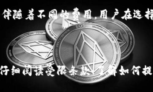 如何安全使用TokenIM：全面指南 

TokenIM, 使用安全, 加密通信, 数字资产管理, 代币管理/guanjianci

在数字经济时代，TokenIM作为一款流行的即时通讯工具，主要用于加密货币的管理和传输。随着数字资产的普及和人们对网络安全的关注，安全使用TokenIM成为了每个用户必须掌握的技能。本文将全面介绍如何安全使用TokenIM，并解答一些可能相关的问题。

TokenIM的基础知识

首先，让我们了解TokenIM的基础知识。TokenIM是一个以区块链技术为基础的即时通讯工具，它不仅可以用于发送和接收消息，还可以管理和传输数字资产。TokenIM的设计宗旨是为了提供一个安全、快速的交流和交易平台，让用户能够方便地管理自己的加密资产。

如何安全地使用TokenIM

为了安全地使用TokenIM，用户需要遵循一些基本的安全最佳实践。以下是一些建议：

h41. 强密码设置/h4
在注册TokenIM账户时，务必选择一个强密码。强密码应至少包含12个字符，包含大写字母、小写字母、数字和特殊字符。同时，定期更改密码，并避免在多个平台上使用相同的密码。

h42. 开启双重认证/h4
支持双重认证（2FA）是增加安全性的重要步骤。TokenIM支持许多2FA工具，如Google Authenticator或短信验证。启用此功能后，即使有人获取了你的密码，也无法轻易访问你的账户。

h43. 定期更新软件/h4
确保你的TokenIM软件始终保持最新版本，以获得最新的安全补丁和功能更新。开发团队会定期修复发现的漏洞，更新软件版本可以有效提高账户安全性。

h44. 警惕钓鱼攻击/h4
用户要对各种网络钓鱼活动保持警惕，例如假冒网站、邮件和链接。很少直接点击邮件中的链接，特别是那些未经验证的邮件，不要随意提供个人信息。

h45. 注意公共网络安全/h4
在使用TokenIM时，尽量避免在公共Wi-Fi网络下进行交易或敏感操作。如果需要使用公共网络，请使用虚拟专用网络（VPN）来保护你的数据隐私。

问题1：TokenIM与其他加密通讯工具有何区别？

TokenIM的主要特性在于其与加密货币的深度整合。与一般的通讯工具如WhatsApp、Telegram不同，TokenIM不仅可以进行普通消息的交流，还能支持发送和接收加密货币。这一特点使得TokenIM在数字资产管理方面具有很强的优势。

同时，TokenIM在隐私保护和数据安全方面也有所着重。很多传统通讯工具虽然也提供加密功能，但在处理用户数据的方式上可能会受到质疑。而TokenIM使用区块链技术，可以在一定程度上保护用户的私密信息，确保用户的交流内容不会被第三方泄露或篡改。

此外，TokenIM还提供了一系列专为加密货币交易设计的功能，例如代币转账、资产监控、实时行情获取等，极大便利了用户在交流的同时进行资产管理。这些特性使得TokenIM在第一个区块链通讯应用的探索中处于领先地位。

问题2：如何选择TokenIM的安全设置？

TokenIM提供多种安全设置选项，用户在设置时应根据个人的需求和风险承受能力进行选择。首先，建议进行账户身份验证，确认账户持有人信息的真实性，这可以防止他人在未授权的情况下访问账户。

接着，用户应开启双重认证，增加第二道安全防护。2FA提供的临时动态密码，能够使得账户即便在密码泄露的情况下，依然保持一定的安全性。除了短信和手机应用程序，TokenIM还可能提供其他形式的2FA选择，用户应根据个人情况选择最适合自己的认证方式。

更进一步，用户可以根据动态IP来限制账户访问。如果大家在特定的IP下频繁访问TokenIM，可以选择避免在不认识或不安全的网络下登录账户，这样可以最大程度保护个人资产不受损失。

最后，用户还可以设置交易的限额。例如，在进行大额交易时，可以设置需要额外验证，这样可以增加一层保护，避免在账户不受控制的情况下进行大额交易。

问题3：TokenIM的账户被盗怎么办？

如果用户发现自己的TokenIM账户被盗，应毫不犹豫地采取立即行动。首先，立刻更改账户密码，并立即停用二级认证功能。如果盗贼已经通过邮箱或其他方式更改了你的账户信息，则要尽快联系TokenIM客服，提供身份验证以恢复账户。

在进而的情况下，创建新的加密钱包并转移所有加密资产至新钱包，避免任何潜在进一步的损失。定期关注你的数字资产流动，及时发现异常交易并立即采取措施。在争取找回资产的同时，还应分析被盗原因，以确保未来避免类似事件的发生。

为此，可以采用一些监控工具来及时掌握账号状态，以便第一时间发现异常信息。一旦发现可疑行为，立刻采取处理措施，保持警惕。安全意识和快速响应能力是应对资产被盗的关键。

问题4：如何备份TokenIM的数据？

备份数据是保护个人信息和数字资产的重要步骤。TokenIM提供了数据导出和备份算法，用户可以选择将重要信息导出到安全的存储位置。例如，可以采取加密方式备份你的私钥和账户信息，以备不时之需。

用户在进行备份时，可选择使用USB闪存盘或安全的云存储服务，这些地方不能随意共享或泄露给他人。这种备份方法不仅能防止数据意外丢失，还能在你无法访问TokenIM时，依然可以通过备份的数据进行恢复。

此外，建议用户定期检查备份的完整性，确保备份文件未损坏且能在需要时正常使用。最后，确保备份的存储位置安全并做好物理安全防护，防止因丢失或被盗而导致数据泄露。

问题5：使用TokenIM的费用是多少？

TokenIM的使用费用主要与具体的功能和服务有关。基础的即时通讯功能可能是免费的，但是涉及到加密货币的交易、转账等服务时，可能会收取一定的费用。这些费用通常基于交易的大小、网络拥堵情况及其它多种因素。

在进行交易之前，一定要详细了解TokenIM的收费结构及其动态定价原则，以便在使用时能做出更有经济效益的决策。许多加密货币钱包也提供费用节省的选项，用户可以根据自己的需求选择合适的交易速度和对应的费用类别。

在有些情况下，用户可能会选择开通高级会员服务，这样能享受更多的功能和更低的交易费用。值得注意的是，不同的服务将会伴随着不同的费用，用户在选择之前应仔细阅读相关信息，并结合自己的使用需求做出合理的选择。

结论

安全使用TokenIM并不仅依赖于软件本身的安全性，同时也与用户自身的安全意识息息相关。因此，用户在使用TokenIM前，应仔细阅读受限条款、了解如何提高帐户安全性并定期反思自己的使用习惯。通过不断学习和更新，才能保护自己的数据安全，确保信息的隐私性和财产的安全。