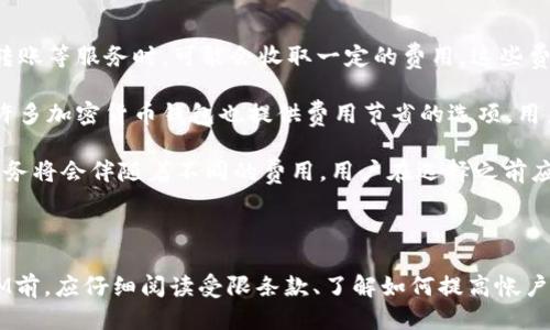 如何安全使用TokenIM：全面指南 

TokenIM, 使用安全, 加密通信, 数字资产管理, 代币管理/guanjianci

在数字经济时代，TokenIM作为一款流行的即时通讯工具，主要用于加密货币的管理和传输。随着数字资产的普及和人们对网络安全的关注，安全使用TokenIM成为了每个用户必须掌握的技能。本文将全面介绍如何安全使用TokenIM，并解答一些可能相关的问题。

TokenIM的基础知识

首先，让我们了解TokenIM的基础知识。TokenIM是一个以区块链技术为基础的即时通讯工具，它不仅可以用于发送和接收消息，还可以管理和传输数字资产。TokenIM的设计宗旨是为了提供一个安全、快速的交流和交易平台，让用户能够方便地管理自己的加密资产。

如何安全地使用TokenIM

为了安全地使用TokenIM，用户需要遵循一些基本的安全最佳实践。以下是一些建议：

h41. 强密码设置/h4
在注册TokenIM账户时，务必选择一个强密码。强密码应至少包含12个字符，包含大写字母、小写字母、数字和特殊字符。同时，定期更改密码，并避免在多个平台上使用相同的密码。

h42. 开启双重认证/h4
支持双重认证（2FA）是增加安全性的重要步骤。TokenIM支持许多2FA工具，如Google Authenticator或短信验证。启用此功能后，即使有人获取了你的密码，也无法轻易访问你的账户。

h43. 定期更新软件/h4
确保你的TokenIM软件始终保持最新版本，以获得最新的安全补丁和功能更新。开发团队会定期修复发现的漏洞，更新软件版本可以有效提高账户安全性。

h44. 警惕钓鱼攻击/h4
用户要对各种网络钓鱼活动保持警惕，例如假冒网站、邮件和链接。很少直接点击邮件中的链接，特别是那些未经验证的邮件，不要随意提供个人信息。

h45. 注意公共网络安全/h4
在使用TokenIM时，尽量避免在公共Wi-Fi网络下进行交易或敏感操作。如果需要使用公共网络，请使用虚拟专用网络（VPN）来保护你的数据隐私。

问题1：TokenIM与其他加密通讯工具有何区别？

TokenIM的主要特性在于其与加密货币的深度整合。与一般的通讯工具如WhatsApp、Telegram不同，TokenIM不仅可以进行普通消息的交流，还能支持发送和接收加密货币。这一特点使得TokenIM在数字资产管理方面具有很强的优势。

同时，TokenIM在隐私保护和数据安全方面也有所着重。很多传统通讯工具虽然也提供加密功能，但在处理用户数据的方式上可能会受到质疑。而TokenIM使用区块链技术，可以在一定程度上保护用户的私密信息，确保用户的交流内容不会被第三方泄露或篡改。

此外，TokenIM还提供了一系列专为加密货币交易设计的功能，例如代币转账、资产监控、实时行情获取等，极大便利了用户在交流的同时进行资产管理。这些特性使得TokenIM在第一个区块链通讯应用的探索中处于领先地位。

问题2：如何选择TokenIM的安全设置？

TokenIM提供多种安全设置选项，用户在设置时应根据个人的需求和风险承受能力进行选择。首先，建议进行账户身份验证，确认账户持有人信息的真实性，这可以防止他人在未授权的情况下访问账户。

接着，用户应开启双重认证，增加第二道安全防护。2FA提供的临时动态密码，能够使得账户即便在密码泄露的情况下，依然保持一定的安全性。除了短信和手机应用程序，TokenIM还可能提供其他形式的2FA选择，用户应根据个人情况选择最适合自己的认证方式。

更进一步，用户可以根据动态IP来限制账户访问。如果大家在特定的IP下频繁访问TokenIM，可以选择避免在不认识或不安全的网络下登录账户，这样可以最大程度保护个人资产不受损失。

最后，用户还可以设置交易的限额。例如，在进行大额交易时，可以设置需要额外验证，这样可以增加一层保护，避免在账户不受控制的情况下进行大额交易。

问题3：TokenIM的账户被盗怎么办？

如果用户发现自己的TokenIM账户被盗，应毫不犹豫地采取立即行动。首先，立刻更改账户密码，并立即停用二级认证功能。如果盗贼已经通过邮箱或其他方式更改了你的账户信息，则要尽快联系TokenIM客服，提供身份验证以恢复账户。

在进而的情况下，创建新的加密钱包并转移所有加密资产至新钱包，避免任何潜在进一步的损失。定期关注你的数字资产流动，及时发现异常交易并立即采取措施。在争取找回资产的同时，还应分析被盗原因，以确保未来避免类似事件的发生。

为此，可以采用一些监控工具来及时掌握账号状态，以便第一时间发现异常信息。一旦发现可疑行为，立刻采取处理措施，保持警惕。安全意识和快速响应能力是应对资产被盗的关键。

问题4：如何备份TokenIM的数据？

备份数据是保护个人信息和数字资产的重要步骤。TokenIM提供了数据导出和备份算法，用户可以选择将重要信息导出到安全的存储位置。例如，可以采取加密方式备份你的私钥和账户信息，以备不时之需。

用户在进行备份时，可选择使用USB闪存盘或安全的云存储服务，这些地方不能随意共享或泄露给他人。这种备份方法不仅能防止数据意外丢失，还能在你无法访问TokenIM时，依然可以通过备份的数据进行恢复。

此外，建议用户定期检查备份的完整性，确保备份文件未损坏且能在需要时正常使用。最后，确保备份的存储位置安全并做好物理安全防护，防止因丢失或被盗而导致数据泄露。

问题5：使用TokenIM的费用是多少？

TokenIM的使用费用主要与具体的功能和服务有关。基础的即时通讯功能可能是免费的，但是涉及到加密货币的交易、转账等服务时，可能会收取一定的费用。这些费用通常基于交易的大小、网络拥堵情况及其它多种因素。

在进行交易之前，一定要详细了解TokenIM的收费结构及其动态定价原则，以便在使用时能做出更有经济效益的决策。许多加密货币钱包也提供费用节省的选项，用户可以根据自己的需求选择合适的交易速度和对应的费用类别。

在有些情况下，用户可能会选择开通高级会员服务，这样能享受更多的功能和更低的交易费用。值得注意的是，不同的服务将会伴随着不同的费用，用户在选择之前应仔细阅读相关信息，并结合自己的使用需求做出合理的选择。

结论

安全使用TokenIM并不仅依赖于软件本身的安全性，同时也与用户自身的安全意识息息相关。因此，用户在使用TokenIM前，应仔细阅读受限条款、了解如何提高帐户安全性并定期反思自己的使用习惯。通过不断学习和更新，才能保护自己的数据安全，确保信息的隐私性和财产的安全。