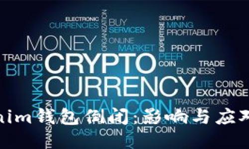 Tokenim钱包倒闭：影响与应对策略