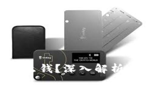 Tokenim是什么钱？深入解析其功能和应用