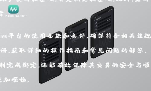 baoti如何将Tokenim账户绑定到支付宝？/baoti
Tokenim, 绑定支付宝, 支付方式, 数字资产, 交易平台/guanjianci

Tokenim是一款广泛使用的数字资产交易平台，因其便捷的操作和丰富的资产选择受到许多用户的欢迎。在进行日常交易时，用户常常需要将自己的交易账户与各种支付方式进行绑定，以便于进行充值和提现。支付宝作为全球最大的第三方支付平台之一，因其普遍的使用和便利的支付功能，成为了许多Tokenim用户的优选支付方式。

在本文中，我们将详细介绍如何将Tokenim与支付宝进行绑定，确保用户在进行交易时可以顺畅地使用这一支付方式。同时，我们也会探讨绑定后可能出现的疑问和问题，以便帮助用户更好地使用Tokenim。

1. 如何在Tokenim上绑定支付宝账户
要在Tokenim上绑定支付宝，用户首先需要登录到自己的Tokenim账户。在主界面中找到“账户设置”或“支付设置”的选项。接着，选择“添加支付方式”，然后选择“支付宝”。系统会提示用户输入其支付宝账户信息，包括账户名和账户号码，确保信息的准确性。

在填写完毕后，Tokenim会发送一个验证请求到用户的支付宝账户。用户需要登录到支付宝，进行验证。如果确认信息无误，点击同意，回到Tokenim，支付方式绑定就成功完成了。

2. Tokenim绑定支付宝后的交易流程是怎样的
一旦将支付宝成功绑定到账户，用户就能通过 Tokenim 进行快速且便捷的数字资产交易。用户在进行充值时，通过选择“支付宝”作为支付方式，可以直接跳转到支付宝页面，完成支付，金额会在几分钟内到账。

在提现时，用户在Tokenim的提现栏目选择“支付宝”，然后输入想要提现的金额，系统会自动计算手续费。确认后点击提现，金额将在指定的时间内到账。通常情况下，提现至支付宝的处理时间会比较迅速，用户可以及时获得自己的资金。

3. 绑定过程中常见的错误及解决办法
在绑定支付宝的过程中，用户可能会面临一些常见问题，例如输入的信息不匹配、支付验证未成功等。针对这些问题，用户应当首先仔细核对自己输入的支付宝账户信息，确保无误。

如果支付宝账户信息正确但仍然无法绑定，用户可以尝试更换浏览器或清除浏览器的缓存再重新操作。有时候，Tokenim系统可能因为网络问题或其他原因导致验证失败，用户可以耐心等待一段时间后再次尝试。

4. 绑定后如何确保账户安全
在数字资产交易中，账户的安全是至关重要的。绑定支付宝后，用户应当采取一些必要的安全措施，以保护自己的资产。首先，确保自己的Tokenim账户使用强密码，并定期更换密码。此外，启用两步验证功能，这将为账户增加一层额外的保护。

用户在使用支付宝进行充值或提现时，应当确保是在可信的网络环境下进行操作，避免在公共Wi-Fi等不安全的环境中进行交易，以防止信息泄露。

5. 用户常见的疑问与支持
即使完成了绑定流程，用户可能仍会有一些疑问。例如，对提现的时间、手续费以及支持的国家是否有任何限制等。此外，用户也需充分了解Tokenim平台的使用条款和条件，确保符合相关法规。

对于任何疑问，用户可以随时联系Tokenim的客服支持团队，他们会及时为您解答各种问题。同时，用户也可以参考Tokenim的官方网站或用户手册，获取详细的操作指南和常见问题的解答。

通过上述内容，我们详细介绍了Tokenim账户如何绑定支付宝的操作流程，以及这一过程中的常见问题和解决方案。这些信息不仅有助于用户顺利完成绑定，还能有效保障其交易的安全与顺利进行。 

如果用户在使用Tokenim或绑定支付宝过程中有其他的疑问或需了解更多问题，请随时寻求相关的支持和帮助，以确保您的数字资产交易体验更加顺畅。