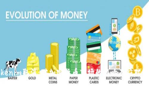 Tokenim取消：对加密货币市场的影响及应对策略