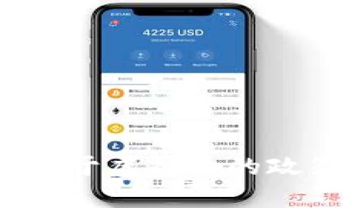 2023年中国央行关于虚拟币的政策解析及未来趋势