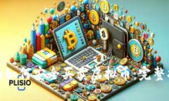 越南如何安全买卖虚拟币：完整指南