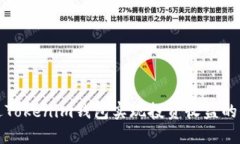 如何通过Tokenim钱包实现投资收益的全面指南