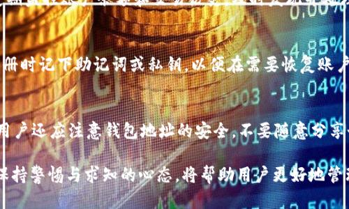   如何在Tokenim上进行安卓转账及通知设置 / 

 guanjianci Tokenim, 安卓转账, 转账通知, 区块链应用 /guanjianci 

在现代金融交易中，数字货币的使用日益普及，尤其是在移动设备上进行转账操作也变得愈加方便。在这篇文章中，我们将详细介绍如何在Tokenim上进行安卓转账并设置转账通知。Tokenim是一款方便用户进行数字资产管理和转账的应用程序，支持多种数字货币，并提供快速便捷的转账方式。无论你是新手还是有一定经验的用户，掌握这些知识将帮助你更好地使用Tokenim进行数字货币的转账。

Tokenim简介
Tokenim是一款专注于数字资产管理的应用程序，允许用户轻松进行多种数字货币的转账。Tokenim不仅安全可靠，还提供了用户友好的界面，尤其是在安卓平台上，用户可以随时随地进行资产管理。Tokenim支持比特币、以太坊、莱特币等多种主流数字货币，方便用户在不同的交易平台和钱包之间进行转账。

安卓用户如何下载与注册Tokenim
首先，安卓用户需要在Google Play商店或Tokenim官网上下载安装Tokenim应用。在下载完成后，打开应用，用户需进行注册。注册过程通常需要提供你的电子邮件地址和设置一个安全密码。为了确保账户的安全性，建议用户设置二次验证，例如手机验证码，此步骤可以有效防止账户被盗用。

注册完成后，用户还需要进行身份验证，以确保遵循KYC（了解你的客户）制度。身份验证通常需要上传身份证明文件，如身份证或护照。完成验证后，你的Tokenim账户就可以正常使用。

如何在Tokenim上进行转账
在进行转账之前，用户需要确保自己的Tokenim账户中有足够的余额。选择你想要发送的数字货币，输入接收方的钱包地址，确认金额，最后点击发送。一旦转账发起，Tokenim会生成一笔交易记录，用户可以在交易历史中查看。

在进行转账时，用户需注意接收方的钱包地址必须准确无误，因为区块链技术的不可逆性，一旦转账完成，所发送的资金将无法恢复。为了减少错误，用户可以复制粘贴接收方的地址，而不是手动输入。

转账通知设置
为了确保用户及时获取转账状态，Tokenim提供了转账通知的功能。用户可以通过应用中的设置菜单进行通知的配置。例如，用户可以选择在转账成功或失败时接收通知。该功能可以通过开启手机的推送通知设置来激活。

此外，用户还可以设置接收交易更新通知的频率，以便第一时间了解资金的动态。这一功能在进行大额交易时尤为重要，因为用户需要及时响应可能出现的问题。

Tokenim的安全性
安全性是任何数字货币应用中最为重要的考虑因素之一。Tokenim在这方面采用了多重安全措施，包括端到端加密、两步验证等。用户的数字资产通过私钥进行安全管理，确保用户的资产在任何情况下都能得到保护。

为了进一步保护账户安全，用户应定期更改密码，并避免在公共网络环境下进行交易。这些良好的安全习惯将为用户提供额外的保障，降低资产被盗或滥用的风险。

常见问题解答

问题一：如何解决转账状态未更新的问题？
有时用户在进行转账时可能会遇到状态未更新的情况。这可能与区块链网络延迟有关，尤其是在交易高峰期时。如果用户的交易状态停留在“待处理”，可以尝试检查网络连接或重新启动应用。如果交易长时间未处理，用户可以联系Tokenim的客户支持。客服团队通常能提供具体的帮助和建议，以解决这一问题。此外，用户也可以在Tokenim中查看交易的区块链确认状态，确保交易在网络中已被接受。

问题二：Tokenim支持哪些数字货币？
Tokenim支持多种主流数字货币，包括比特币、以太坊、莱特币等。为了应对市场的变化，Tokenim还在不断更新支持的新币种。用户可以在应用的资产管理部分查看当前支持的所有数字货币，并选择合适的资产进行交易。支持多种交易的特点，使Tokenim成为用户进行资产管理和转账的良好选择。

问题三：如何提高转账的安全性？
要提高Tokenim转账的安全性，用户可以采取以下措施：首先，确保开启二步验证，增加账户的安全等级。其次，不要随意点击未知链接或下载不明文件，以免遭受恶意攻击。最后，定期监控账户余额和交易历史，及时发现并处理可疑活动，确保资产安全。此外，用户在进行大额转账时，应考虑采用分批转账的方式，以降低风险。

问题四：如何进行Tokenim账户的资金恢复？
如果用户忘记了Tokenim的登录密码，可以通过应用提供的账户恢复功能进行重置。在账户设置中，通常会提供“忘记密码”选项，用户可以通过电子邮件重置密码。此外，确保在注册时记下助记词或私钥，以便在需要恢复账户时使用。如果设备丢失或被盗，用户可以通过助记词进行找回，确保个人资产不受损失。

问题五：使用Tokenim有哪些常见注意事项？
在使用Tokenim时，用户应注意以下几个方面：首先，确保定期更新应用，以获取最新的安全补丁和功能。其次，合理使用转账限额，尤其是在进行大额交易时，建议分批进行。此外，用户还应注意钱包地址的安全，不要随意分享个人的私钥和助记词，防止资产被盗。最后，储存交易记录，定期核对账目，以确保没有异常交易发生。

总之，Tokenim提供了一个安全便捷的平台供用户进行数字资产的转账和管理。通过本文的介绍，相信用户对Tokenim的使用流程有了更深入的了解。在数字货币的世界里，随时保持警惕与求知的心态，将帮助用户更好地管理自己的数字资产，享受数字金融带来的便利。