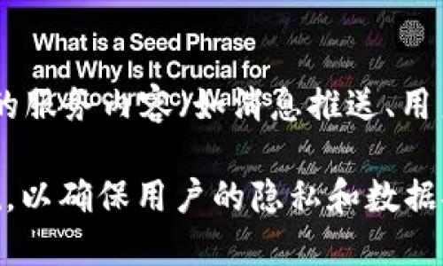   如何通过TokenIM获取用户IP地址 / 

 guanjianci TokenIM, 获取IP地址, 用户身份验证, API接口, 网络安全 /guanjianci 

在数字化时代，IP地址作为每个连接到互联网的设备的唯一标识符，承担着重要的角色。在很多情况下，尤其是在开发实时通讯应用时，获取用户的IP地址是十分关键的。TokenIM作为一个高效的即时通讯解决方案，提供了一些方法来获取用户的IP地址。本文将为大家详尽介绍如何通过TokenIM获取用户IP地址的步骤、工具及最佳实践。

一、TokenIM简介
TokenIM是一个提供即时通讯及实时数据传输服务的解决方案。它基于云计算架构，提供高效的消息推送、实时通讯、数据传输等功能，广泛应用于社交应用、在线教育、企业内部沟通等场景。凭借其灵活的API接口和高可扩展性，TokenIM能满足各种不同规模的用户需求。

二、获取用户IP地址的必要性
获取用户的IP地址可以帮助开发者了解用户的地理位置，从而服务，提供更好的用户体验。此外，IP地址也常用于用户身份验证、权限管理、黑名单系统等方面。在某些情况下，通过IP地址可以进一步增强系统的安全性。

三、TokenIM的API接口介绍
TokenIM提供了多种API接口，其中包括用户管理、消息发送、聊天室管理等模块。要获取用户的IP地址，开发者需要关注用户信息的获取接口。在TokenIM的API文档中，开发者可以找到获取用户信息的接口，包括用户基本信息、在线状态和IP地址等内容。

四、如何通过TokenIM获取用户IP地址
要通过TokenIM获取用户IP地址，开发者需要按照以下步骤进行操作：
ol
listrong步骤一：注册并获取API密钥/strong/li
首先，开发者需要在TokenIM的官网注册并获取API密钥。API密钥是调用TokenIM接口的凭证，确保只有经过授权的用户才能访问相关数据。该密钥应当保密，不要泄露给未经授权的人员。

listrong步骤二：调用用户信息获取接口/strong/li
使用API密钥后，开发者可以调用TokenIM的用户信息获取接口。一般来说，该接口的请求格式为：
precodeGET https://api.tokenim.com/user/info?userId={user_id}
                    <div class=post-social-media>
                      <h5 class=share-title>标签：</h5>
                      
                    </div>
                  </div>
                </div>
              </div>
            </div>
          </div>
        </div>
      </div>
    </section>
    <div class=