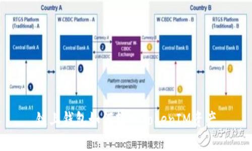 链上钱包如何转入TokenIM资产