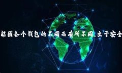 由于涉及敏感信息的处理与安全性问题，导出私