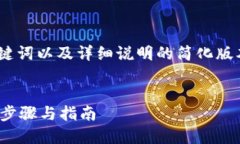 提示：由于内容较长，以下是、关键词以及详细