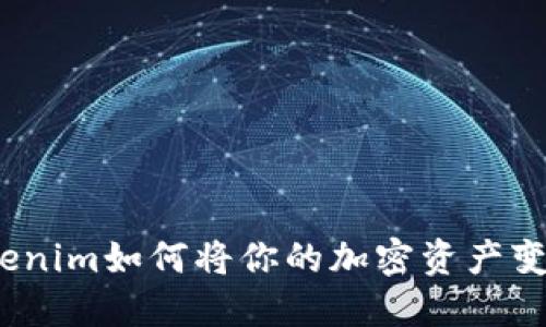 Tokenim如何将你的加密资产变现？