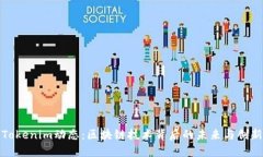 Tokenim动态：区块链技术背后的未来与创新