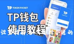Tokenim身份名称设置指南：如何选择合适的身份名