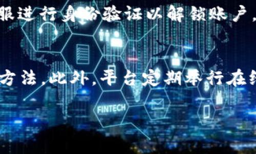   如何在TokenImBnb中显示您的资产？ / 

 guanjianci TokenImBnb, 加密资产, 显示资产, 区块链技术 /guanjianci 

在当今的数字货币时代，越来越多的用户开始接触和使用各种数字资产。这些用户希望能够方便快捷地查看和管理自己的资产。TokenImBnb是一个提供这样的服务的平台，但许多新用户可能会问：“如何在TokenImBnb中显示我的资产？”本文将为您详细介绍如何在TokenImBnb上显示您的资产，并解答相关的常见问题。

什么是TokenImBnb？
TokenImBnb是一个去中心化的数字资产管理平台，允许用户在此管理、交易和查看他们的加密货币资产。它利用区块链技术，以确保交易的透明性和安全性。用户可以在TokenImBnb上轻松地查看他们持有的资产、资产的实时价格，以及历史交易记录。TokenImBnb的用户界面友好，适合新手和资深交易员使用。

如何在TokenImBnb上显示资产？
在TokenImBnb上显示您的资产是一个简单的过程。用户只需遵循以下步骤：
ol
li注册或登录：首先，您需要在TokenImBnb上创建一个账户。如果您已经有账户，请直接登录。/li
li连接钱包：在账户设置里，您需要连接您的加密钱包，像是MetaMask、Trust Wallet等，确保能够访问您存储的数字资产。/li
li同步资产：连接好钱包后，TokenImBnb会自动读取您钱包里的资产信息，并将其显示在您的账户主页上。/li
li查看资产：在资产页面，您可以看到您的所有数字货币列表及其当前市值、持有数量等信息。/li
/ol
完成以上步骤后，您就可以随时查看和管理您的资产了。

TokenImBnb如何保证资产安全？
安全性是数字资产管理平台最重要的考虑因素之一。TokenImBnb采取了多重措施来保障用户资产的安全：
ul
li区块链技术：TokenImBnb使用区块链技术来记录所有交易。这种技术具有高度透明和无法篡改的特性，确保了用户交易的安全性。/li
li加密存储：平台会对用户的敏感信息进行加密存储，防止信息泄露。/li
li多重身份验证：用户在登录和进行交易时，平台会要求输入额外的身份验证信息，以确保只有账户持有人能够访问其资产。/li
li实时监控：TokenImBnb监控所有交易活动，及时发现和应对潜在的风险和攻击。/li
/ul
这些措施的实施，使得TokenImBnb成为了一个相对安全的数字资产管理平台，用户能够放心地在上面管理自己的资产。

与其他数字资产管理平台的比较
TokenImBnb的用户界面友好、功能多样，这使它在与其他数字资产管理平台的竞争中脱颖而出。与一些传统的平台相比，TokenImBnb的优势主要体现在以下几点：
ul
li去中心化：传统的数字资产管理平台通常是中心化的，而TokenImBnb则采用去中心化的技术，用户对资产的控制权更大。/li
li低费用：TokenImBnb执行交易时的手续费相对较低，有助于用户获取更多的收益。/li
li支持多种资产：TokenImBnb不仅支持主流的加密货币，还支持一些新兴的数字资产，满足不同用户的需求。/li
li快速交易：TokenImBnb的交易执行速度比较快，保证用户能够及时抓住市场机会。/li
/ul
综合考虑，TokenImBnb是一个值得信赖的数字资产管理平台，无论您是新手还是有经验的交易员，都能在这里找到适合自己的工具和资源。

常见问题解答
在使用TokenImBnb的过程中，用户可能会遇到一些常见问题，以下是对这些问题的详细解答：

问题1：TokenImBnb的注册流程是怎样的？
对于新用户来说，注册流程是使用TokenImBnb的第一步。注册TokenImBnb非常简单，用户只需访问官方网站，点击注册按钮，然后填写电子邮件、选择密码等基本信息。完成后，用户需通过电子邮件确认链接激活账户。激活后，用户可以直接登录并开始使用平台。TokenImBnb还有许多保护措施以确保用户信息的安全，包括加密和多重安全验证。这样做可以有效防止不法分子登入需保护用户资产。

问题2：如何在TokenImBnb上进行交易？
在注册并显示资产后，用户可以开始进行交易。首先，用户需要将要交易的资产从自己的钱包转入TokenImBnb，平台会自动检查资产的余额。找到要交易的资产后，用户可以选择买入或者卖出，填写相应的交易数量和价格。当交易确认后，TokenImBnb会即时处理。在交易过程中，用户要留意市场价格波动，以确保在合适的时机进行交易，以此获得最佳收益。

问题3：TokenImBnb是否支持法币交易？
TokenImBnb会逐步增加对法币交易的支持。虽然当前这个平台主要集中于加密货币之间的交易，但随着市场的变化和用户需求的增加，平台将会考虑增强法币交易的功能。未来，用户可能可以使用信用卡、借记卡等法币方式直接购买加密货币。这将极大地提升平台的便利性，让更多用户能够享受快速交易的好处。

问题4：如何解决TokenImBnb的登录问题？
用户在登录TokenImBnb时可能会遇到一些常见问题，比如忘记密码或账户被锁定。遇到这种情况，用户可以通过点击“忘记密码”链接，按照指示重设密码。若账户被锁定，用户需联系客服进行身份验证以解锁账户。确保您在使用TokenImBnb时保护好自己的账户信息，不与他人分享，以避免不必要的损失。

问题5：TokenImBnb的技术支持和社区环境如何？
TokenImBnb有一个活跃的社区和强大的技术支持，用户可以在社区平台上随时交流、提问和分享使用经验。官方还提供详细的FAQ和技术支持文档，以帮助用户更好地了解平台的使用方法。此外，平台定期举行在线技术讲座和社区活动，旨在增加用户对数字资产的认知和理解。

总之，TokenImBnb是一个适合各种用户需求的数字资产管理平台。通过丰富的功能和良好的用户体验，它能够帮助用户安全、便捷地管理和显示他们的资产。