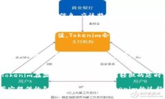 如何使用Tokenim显示资产：全面指南/Tokenim, 资产显