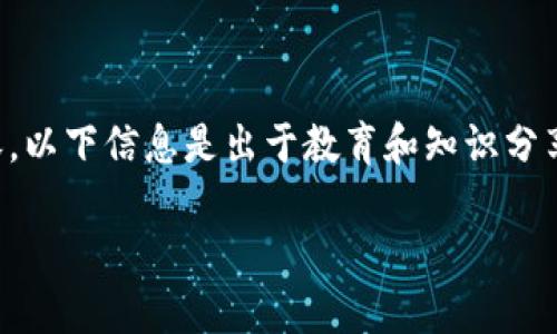 注意：由于涉及到金融资产和虚拟货币的内容，以下信息是出于教育和知识分享的目的，而不构成任何投资建议或财务建议。

: 如何获取虚拟币钱包地址及其安全性分析