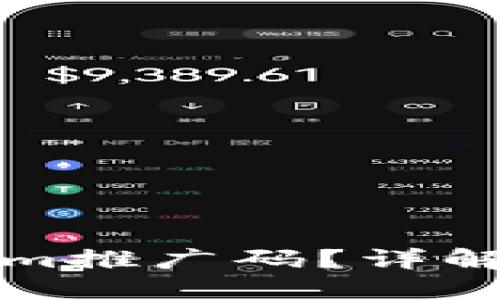如何找到Tokenim推广码？详解获取及使用方法