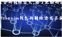   Tokenim钱包转账失败的影响及应对措施 /  guanji