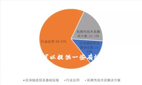 为了解决“tokenim账户名不存在”这一问题，我们可以提供一些有效的、关键词，并进行详细的介绍和相关问题的讨论。

如何解决Tokenim账户名不存在的问题