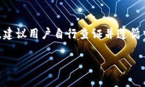 由于Gopay虚拟币的相关信息可能随时变化，建议用户自行查证并遵循当地法律法规。以下是符合您的要求的内容： 

Gopay虚拟币下载网址及相关信息指南